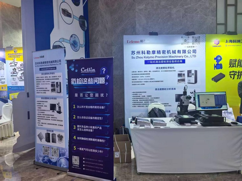 SuZhou Kolymo Precison Machinery Co., Ltd. Účastní se 6. konference Maimai Network Liquid Cooling Full-Chain Supply Chain Summit 2026